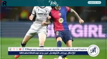 مباراة برشلونة ضد أوساسونا في الدوري الإسباني 2025-2026 والقنوات الناقلة